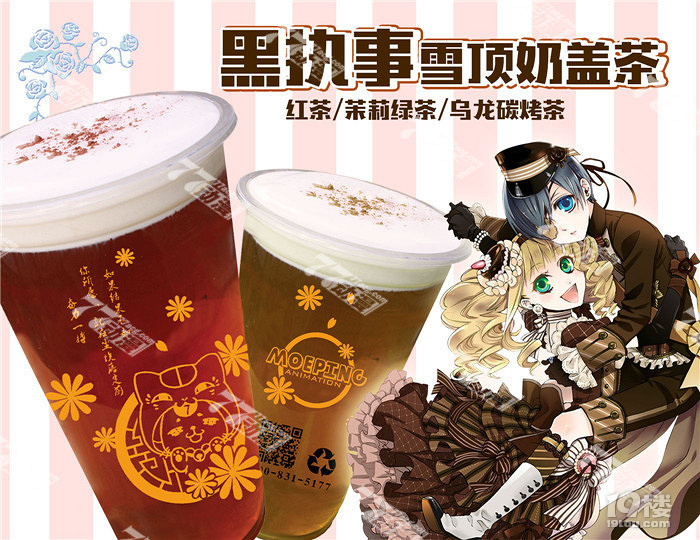 一杯奶茶的利润空间有多少