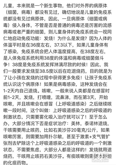 6岁女宝连续高烧五天五夜,比幼儿急疹还刺激,