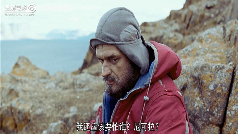图解电影《新地群岛》逃出冰魔岛-第18页-影视抢先看