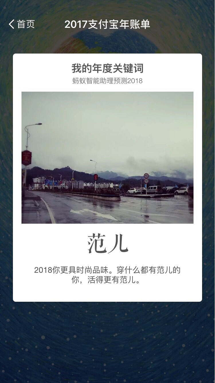 ֧~2017㻨˶X
