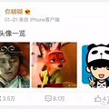 "渣男"也有专属头像?无数男同胞躺枪 _(:з」∠)
