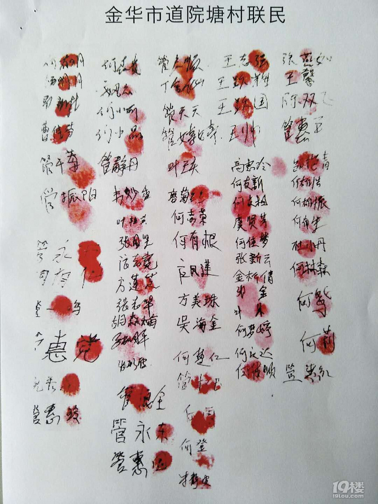 关于村干部利用职权挪用公款的举报信