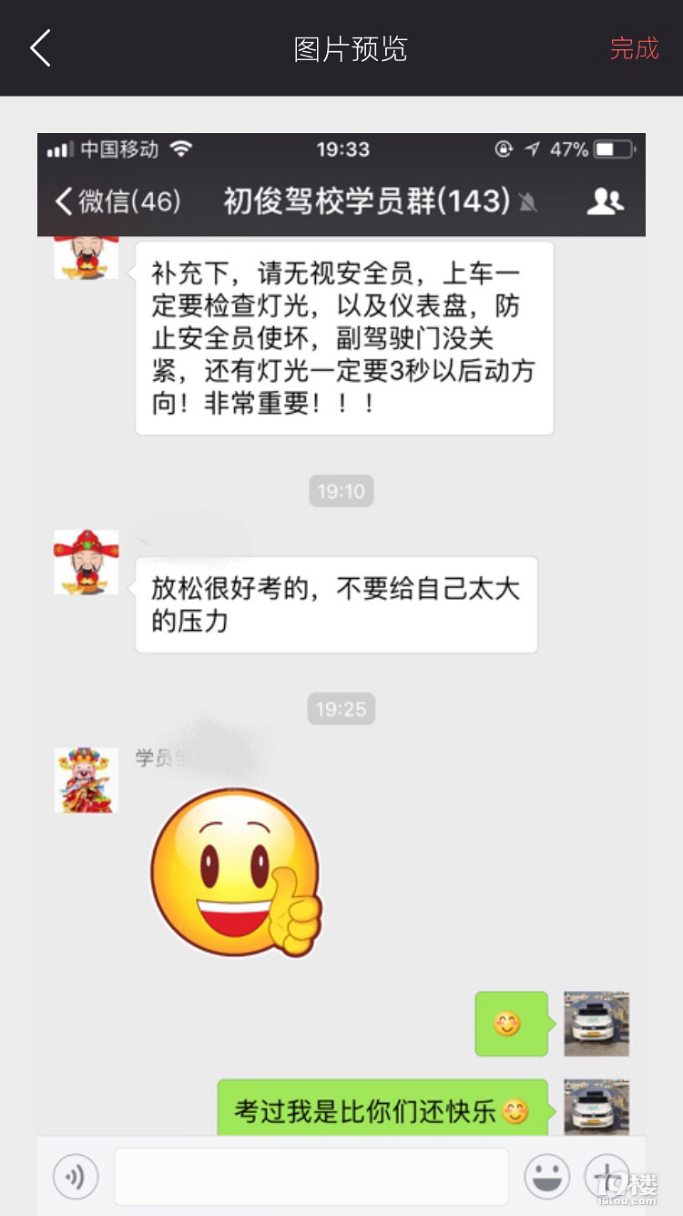 頂風(fēng)冒雪今天的帶考順利通過