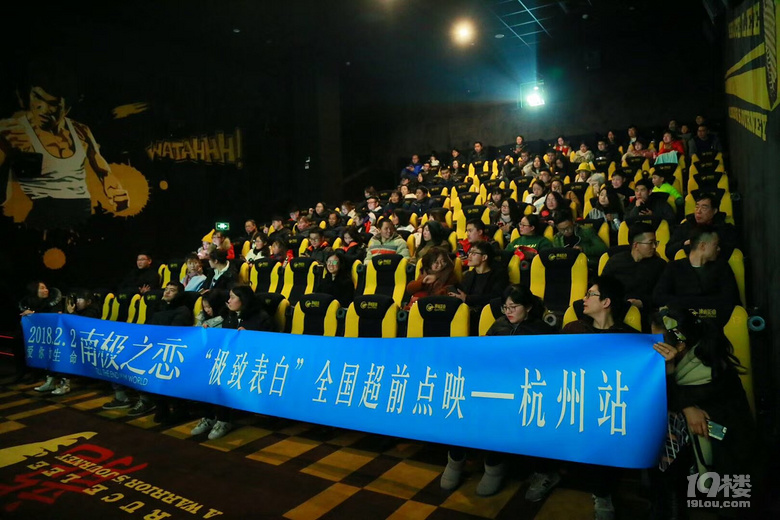 《南极之恋》8城超前点映 观众极致表白,直言