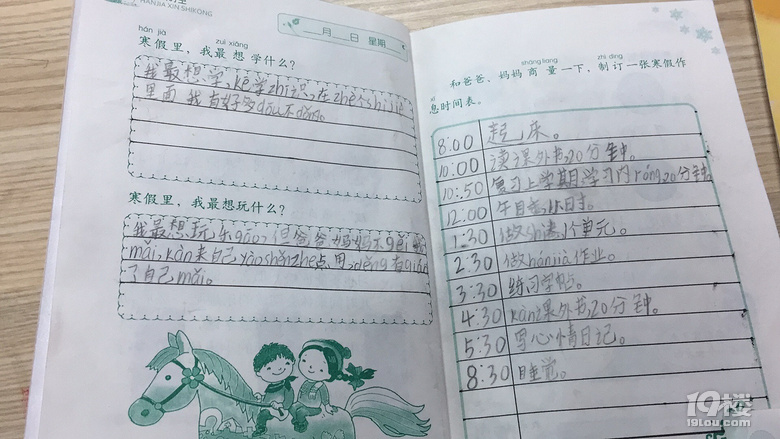 񺮼ӋSͬW(xu)@ݺηҵġ|(zh)