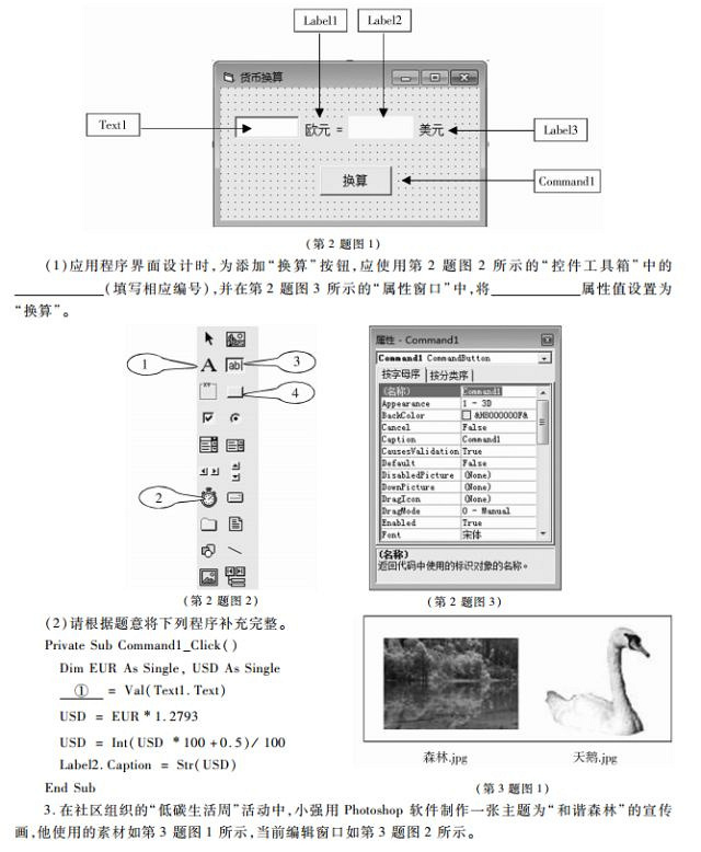 㽭20184W(xu)xW(xu)g(sh)Ŀԇf(shu)