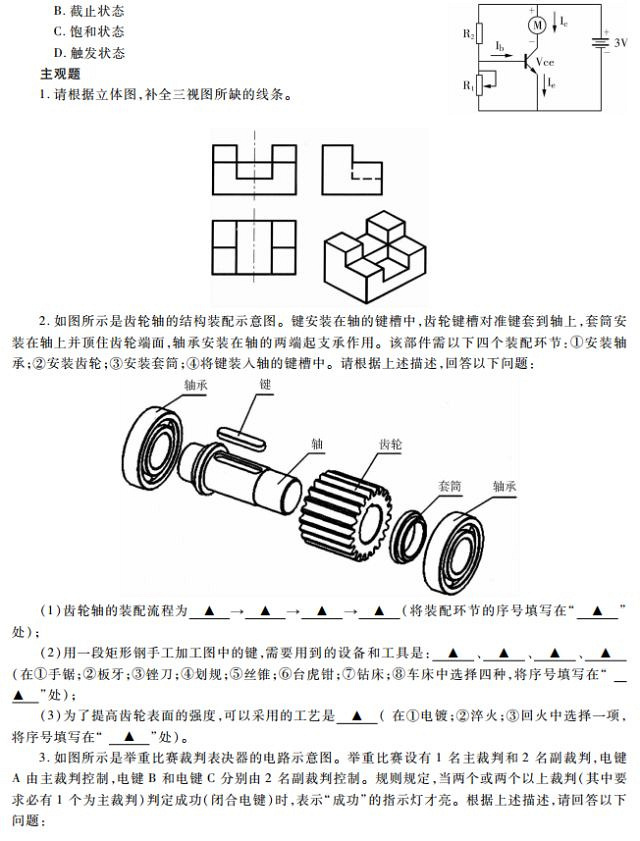 㽭20184W(xu)xW(xu)g(sh)Ŀԇf(shu)