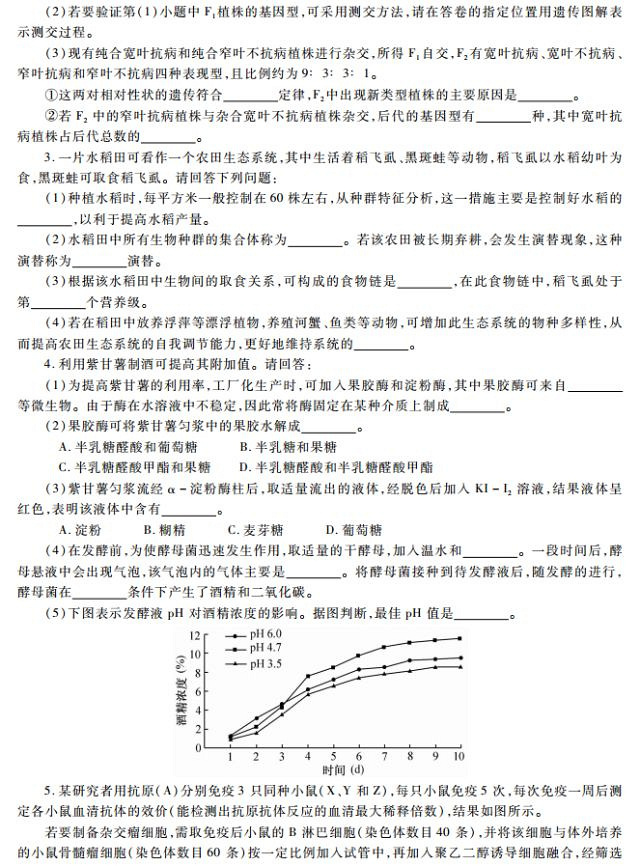 㽭20184W(xu)xW(xu)g(sh)Ŀԇf(shu)