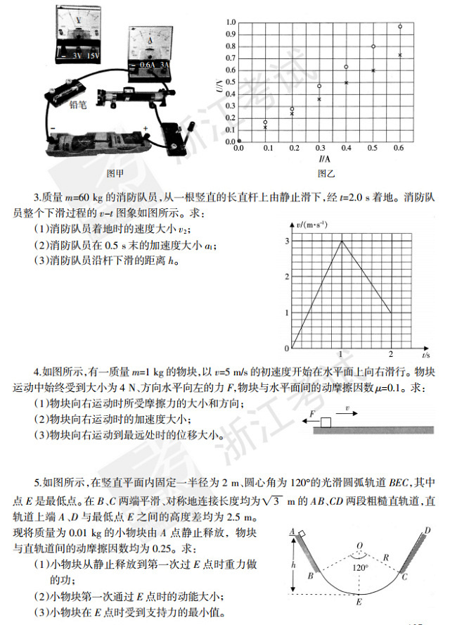 2016ЌW(xu)10¼4·݌W(xu)xԇf