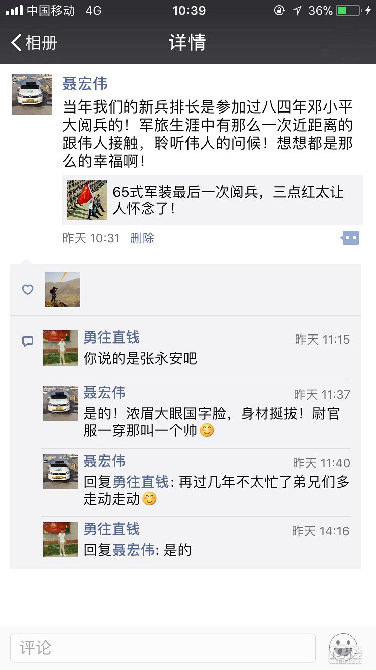 過去的歲月