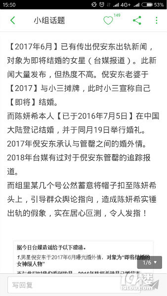 陈妍希出轨是真的吗?(图)陈晓头上好大一顶绿
