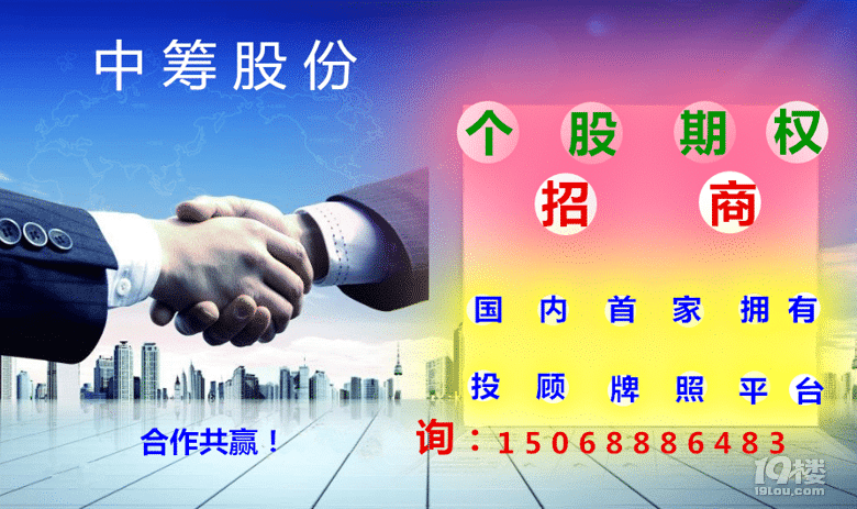 个股期权的平台该如何判定好坏