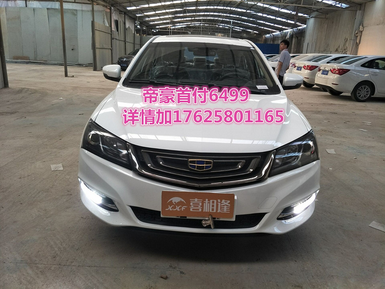 厦门喜相逢弹个车毛豆汽车分期按揭服务股份有