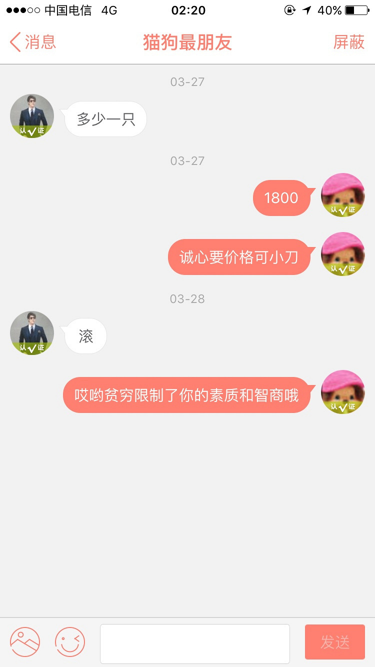 自家养的英短免费送。要求押金300,疫苗后返还