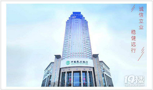 农行几点关门 农业银行营业时间