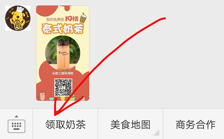 【奶茶中獎(jiǎng)名單】免費(fèi)領(lǐng)取泰式奶茶海報(bào)活動(dòng)獲獎(jiǎng)名