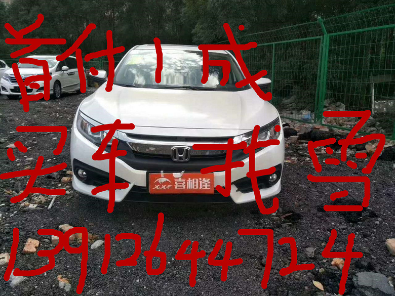 1成首付 人人车 弹个车 花生好车 以租代购不限