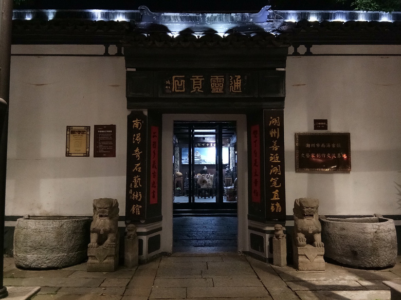 2018 · 夜南潯