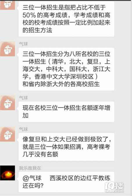 三位一體分享