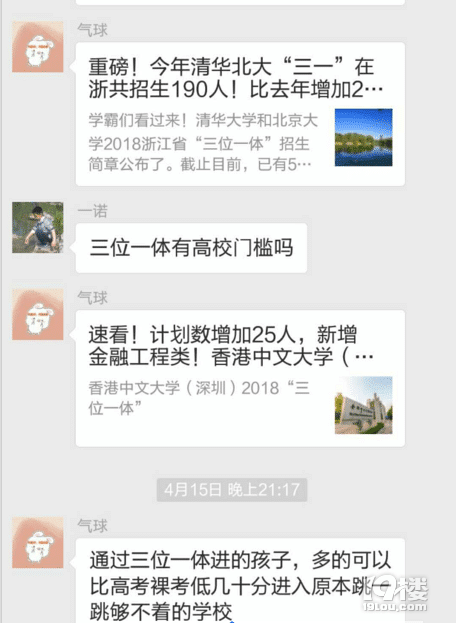三位一體分享