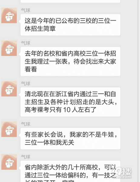三位一體分享