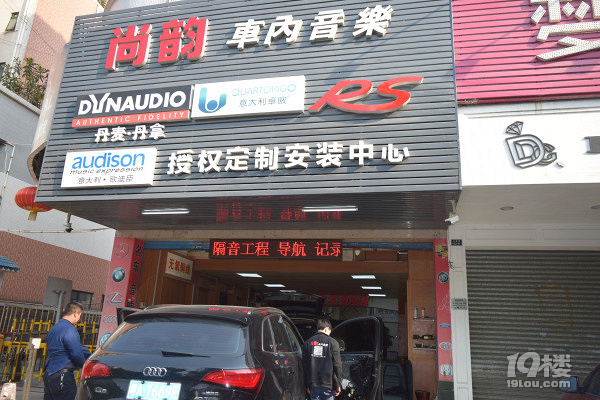 順德樂從汽車音響，奧迪Q6改裝喇叭+車立靜隔音—容桂尚韻