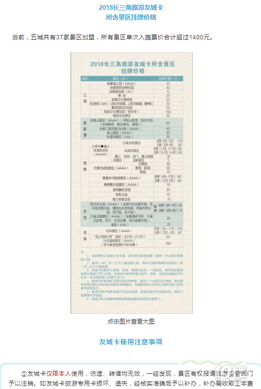30席免費體驗！速搶！約一程時光，等你尋“鮮”而來！