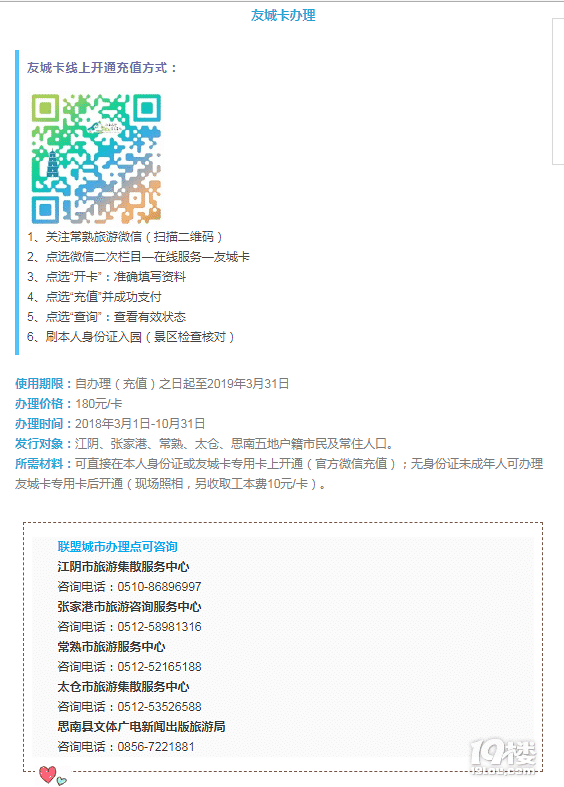 30席免費體驗！速搶！約一程時光，等你尋“鮮”而來！
