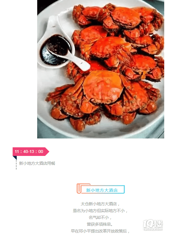 30席免費體驗！速搶！約一程時光，等你尋“鮮”而來！