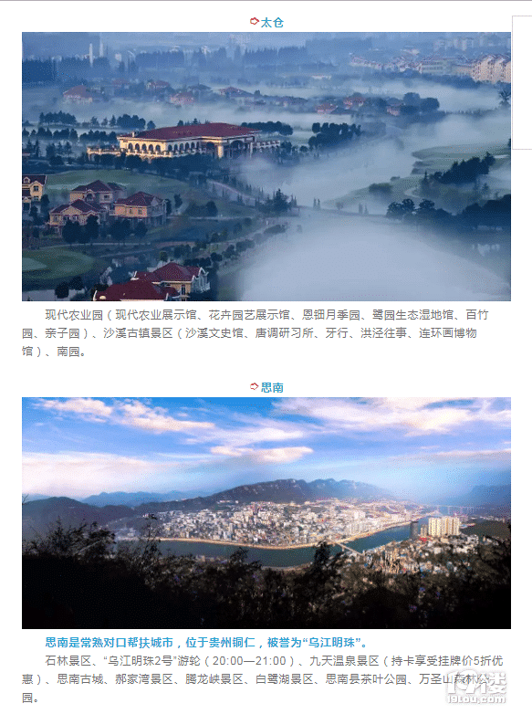 30席免費體驗！速搶！約一程時光，等你尋“鮮”而來！