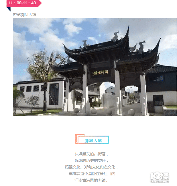 30席免費體驗！速搶！約一程時光，等你尋“鮮”而來！