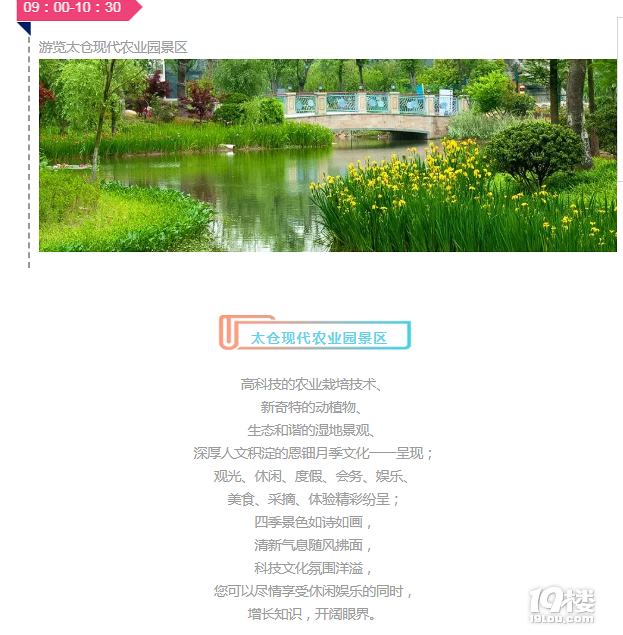 30席免費體驗！速搶！約一程時光，等你尋“鮮”而來！
