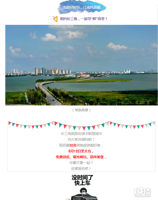 30席免費體驗！速搶！約一程時光，等你尋“鮮”而來！