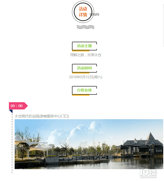 30席免費體驗！速搶！約一程時光，等你尋“鮮”而來！