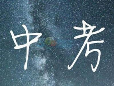 2018桐乡中考录取分数线