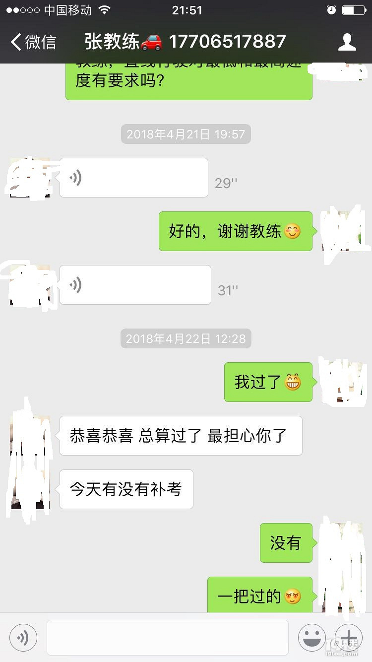 顺利拿到驾照,特来此还愿,另外感谢张教练!
