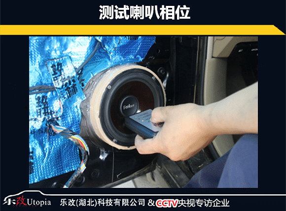 武汉乐改日产轩逸门板隔音降噪、音响改装升级