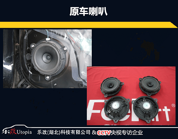 武汉乐改日产轩逸门板隔音降噪、音响改装升级