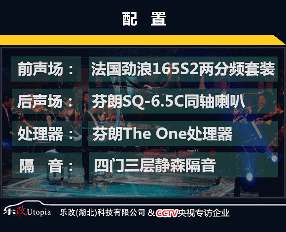 广汽吉奥奥轩GX5汽车音响改装多少钱?武昌乐改店