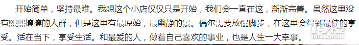 熊侶的創(chuàng)業(yè)路（一）-看，我還是那個(gè)創(chuàng)業(yè)的妮兒~