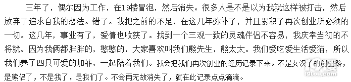 熊侶的創(chuàng)業(yè)路（一）-看，我還是那個(gè)創(chuàng)業(yè)的妮兒~