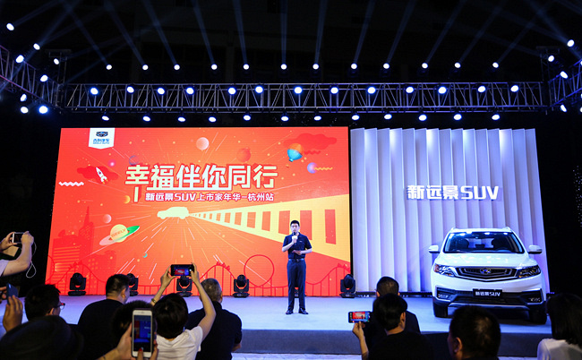 售價(jià)7.59-10.59萬元  吉利新遠(yuǎn)景SUV正式上市