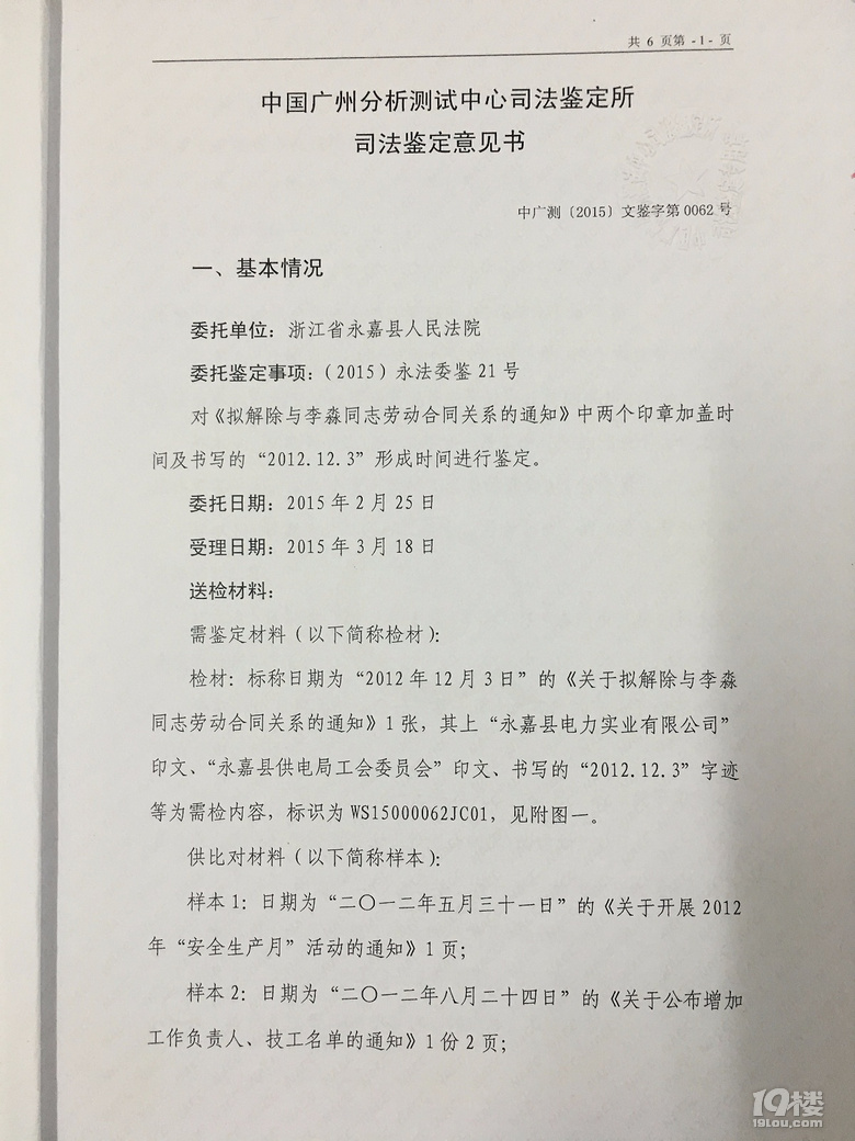 偽造證據(jù)為什么要偽造證據(jù)？