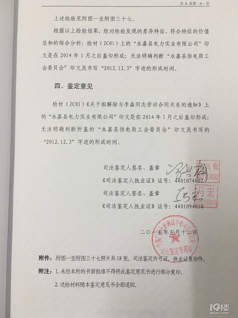 偽造證據(jù)為什么要偽造證據(jù)？