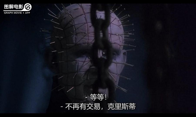 图解电影《猛鬼追魂2》啊!