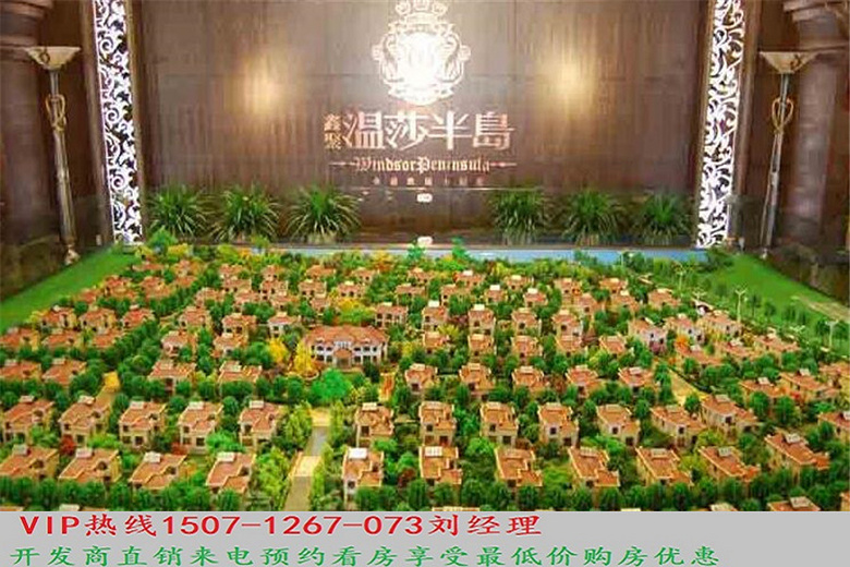 蔡甸温莎别墅半岛现况?还买?v别墅环别墅开封北郊图片