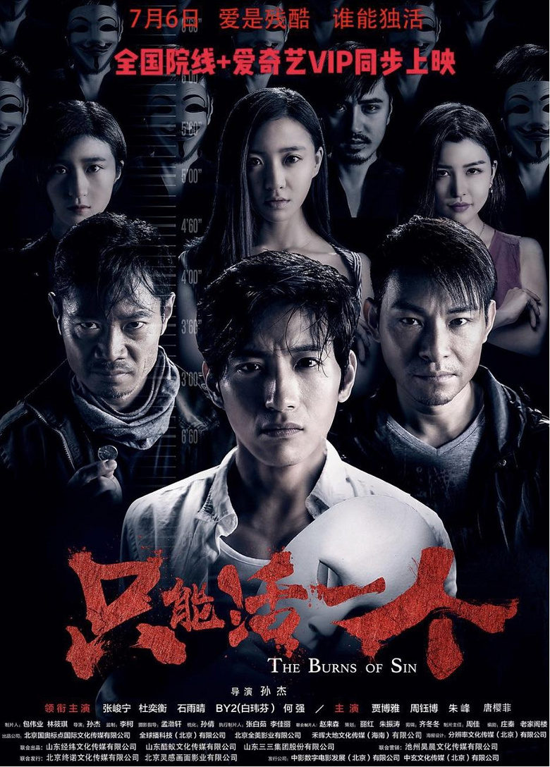 作家庄秦小说《只能活一个》改编电影 7月6日