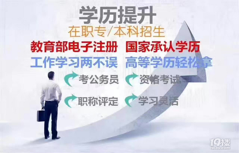 杭州哪里可以升学历