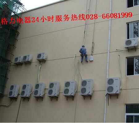 专业专注提供格力空调成都维修格力中央空调长年公司签约大修保养