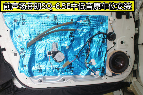 武汉乐改日产天籁音响升级改装方案